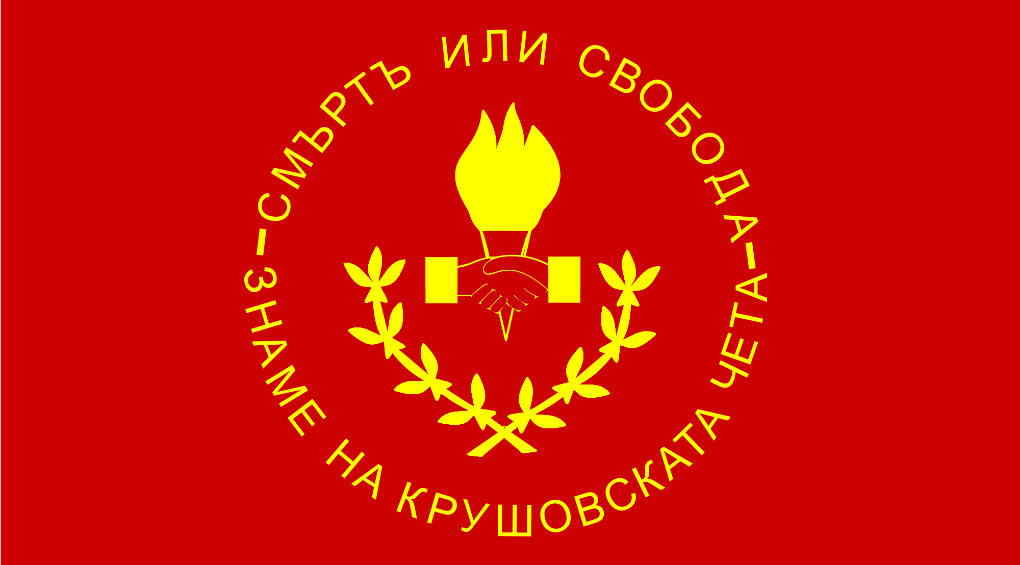 Kruševo Republic